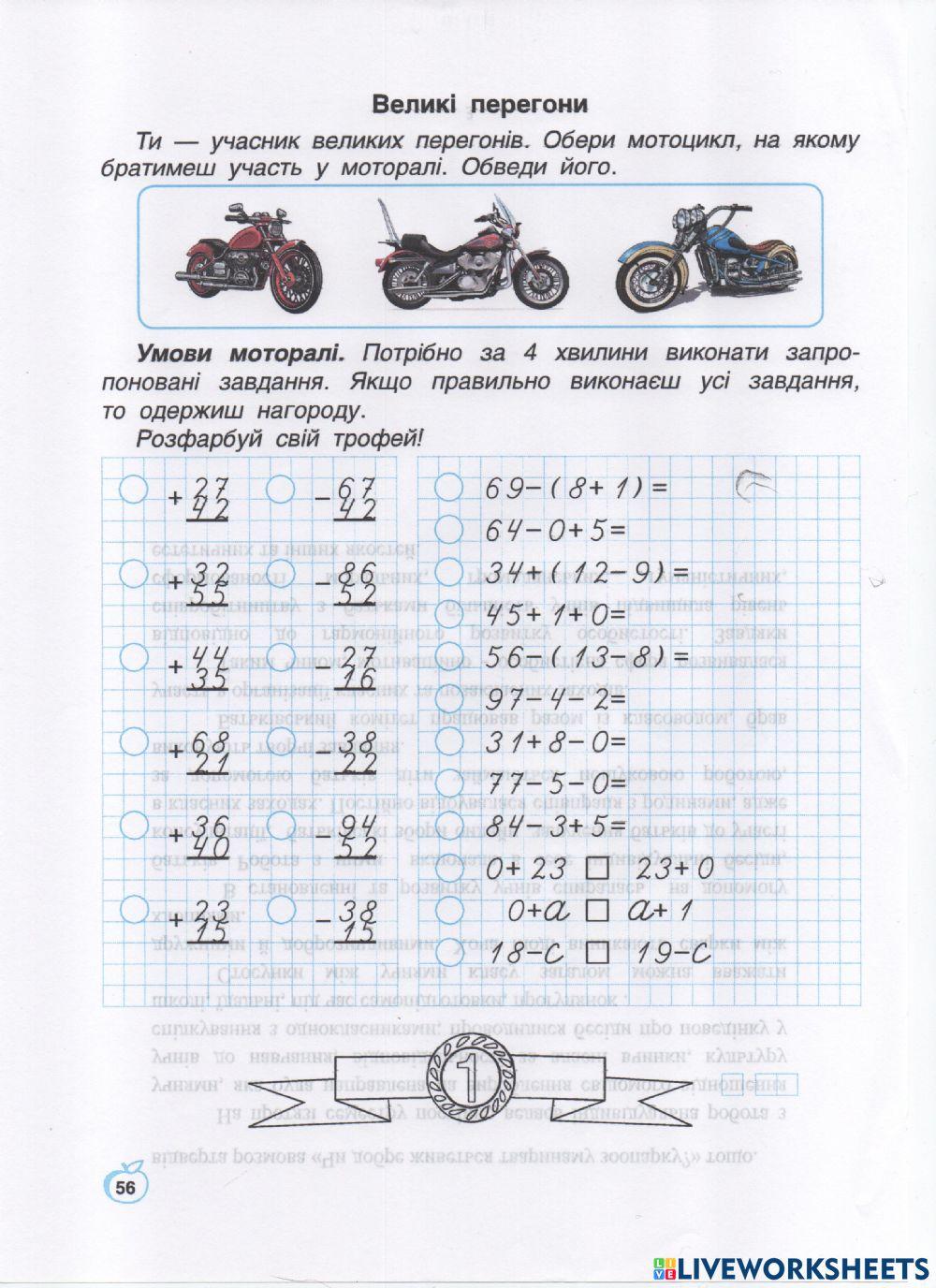 Інтелект України free online worksheet | Live Worksheets