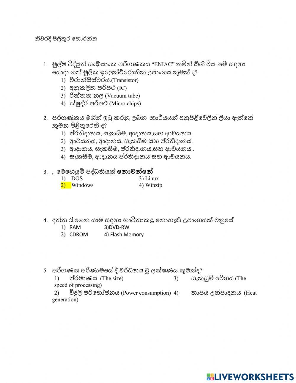 Maths Online Exercise For 7 Live Worksheets Maths Online Exercise For 7 Live Worksheets