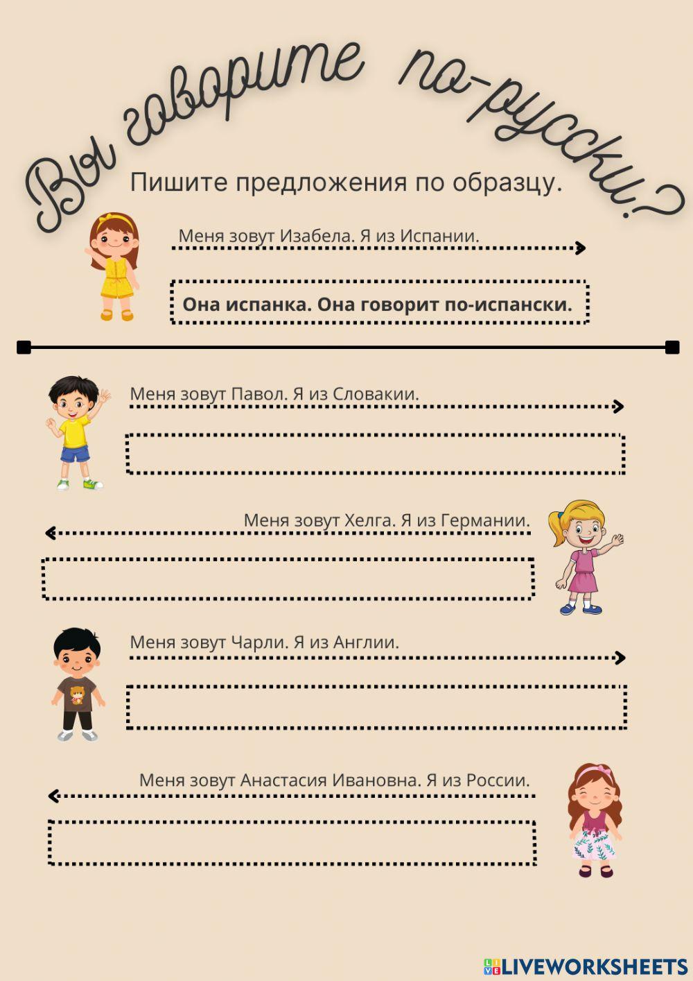 Вы говорите по-русски? 2222465 | Kateřina Šilingerová