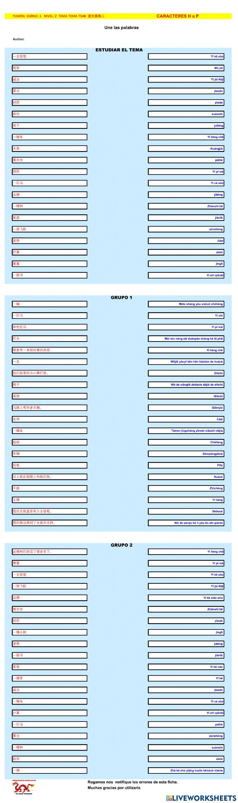 Chino mandarin primaria (YUWEN), T04B 语文园地二 -H a P Chino mandarin primaria (YUWEN), T04B 语文园地二 -H a P