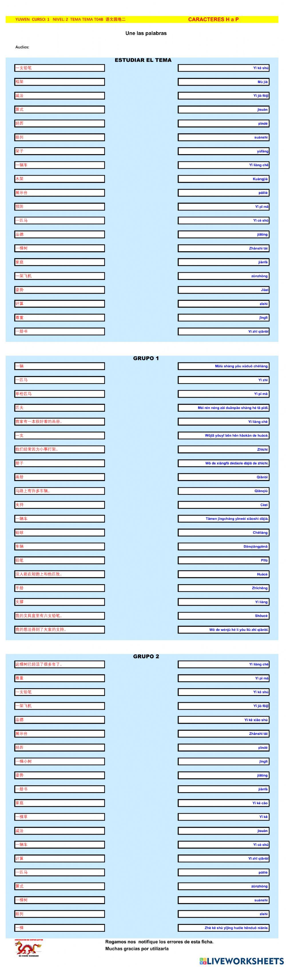 Chino mandarin primaria (YUWEN), T04B  语文园地二 -H a P