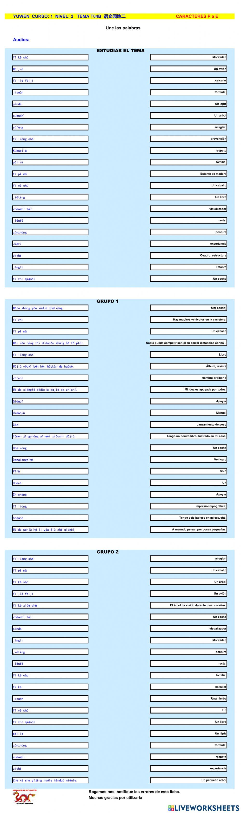 Chino mandarin primaria (YUWEN), T04B 语文园地二 -P a E Chino mandarin primaria (YUWEN), T04B 语文园地二 -P a E