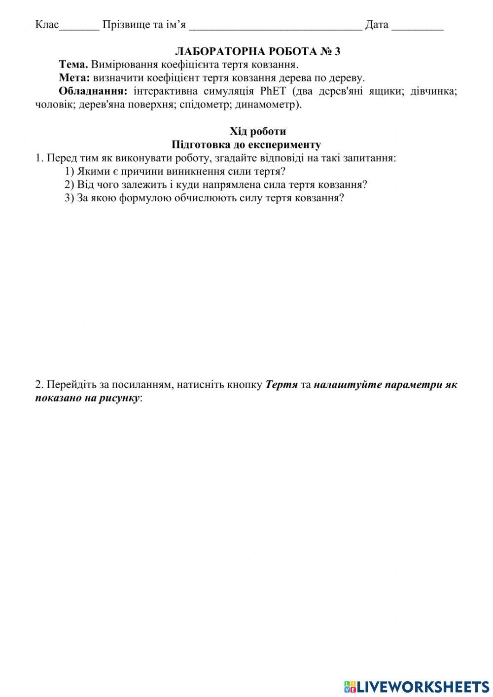 Наталя Якусевич | Лабораторна робота № 3 10 клас 2223004