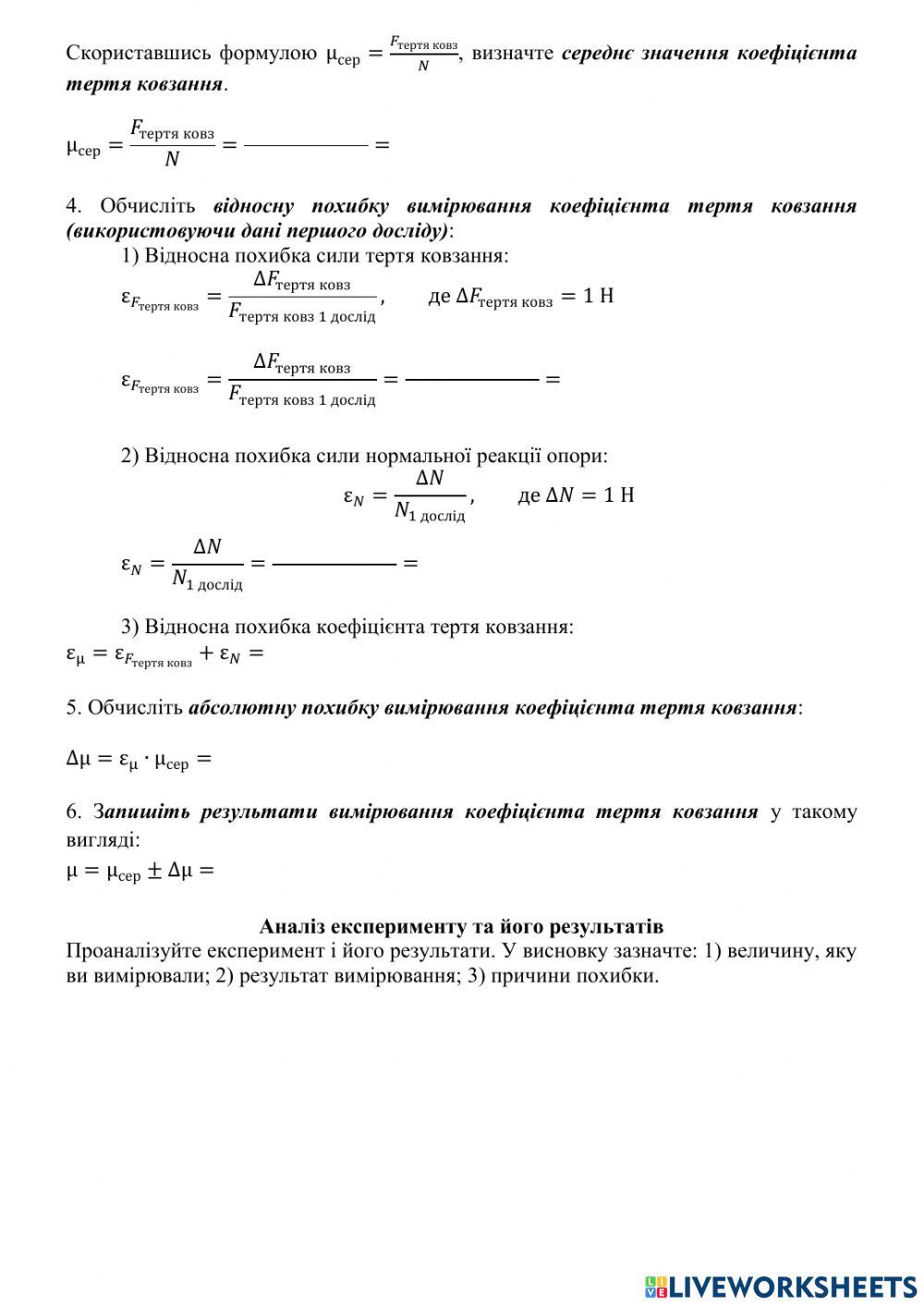 Наталя Якусевич | Лабораторна робота № 3 10 клас 2223004