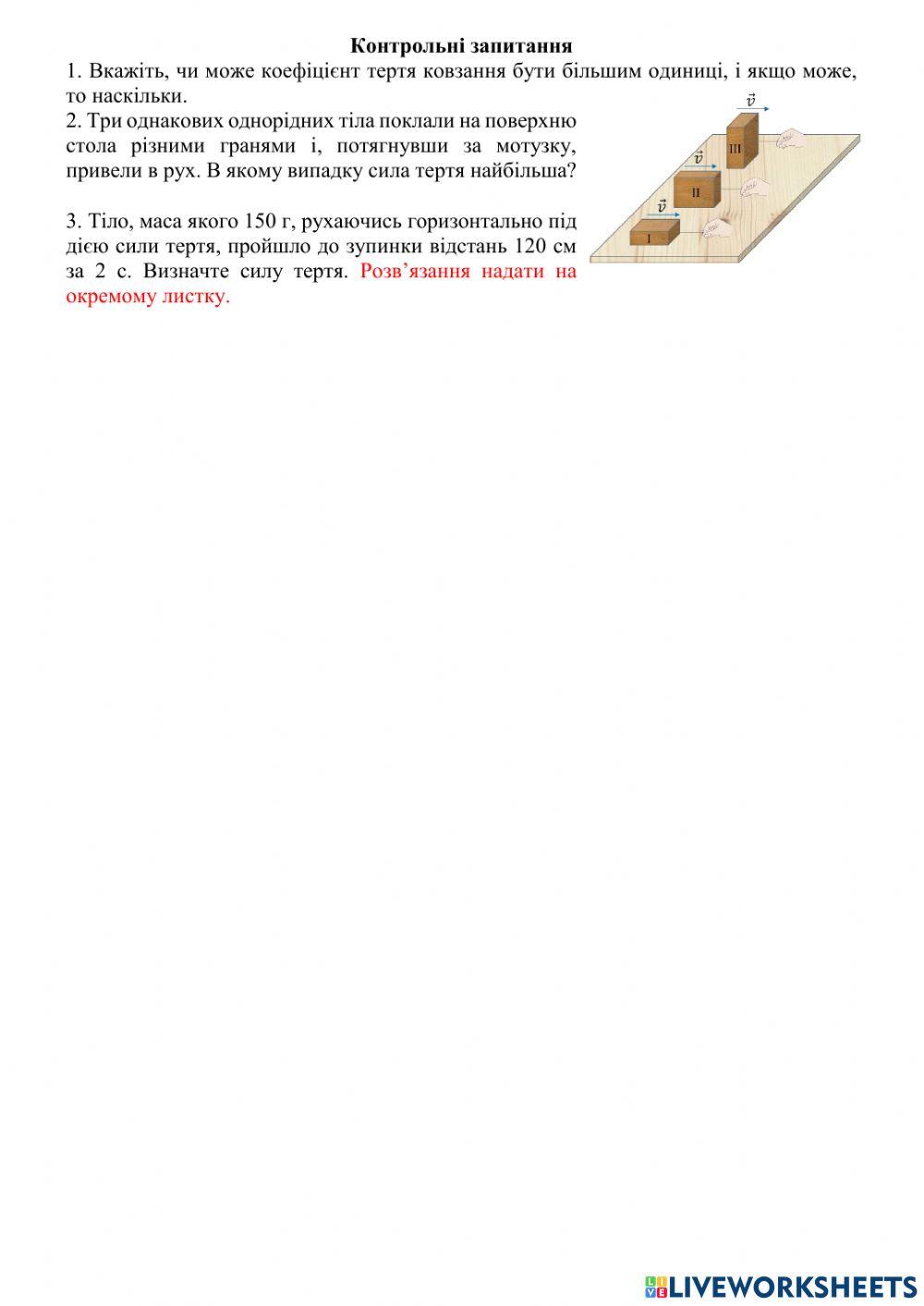 Лабораторна робота № 3 10 клас