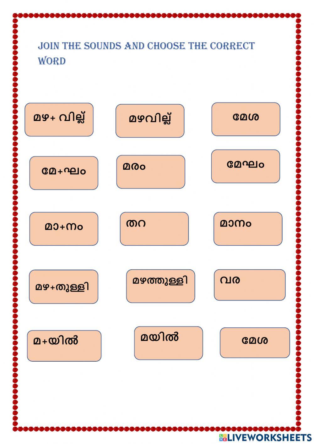 Worksheet malayalam worksheet Live Worksheets Worksheet malayalam worksheet Live Worksheets