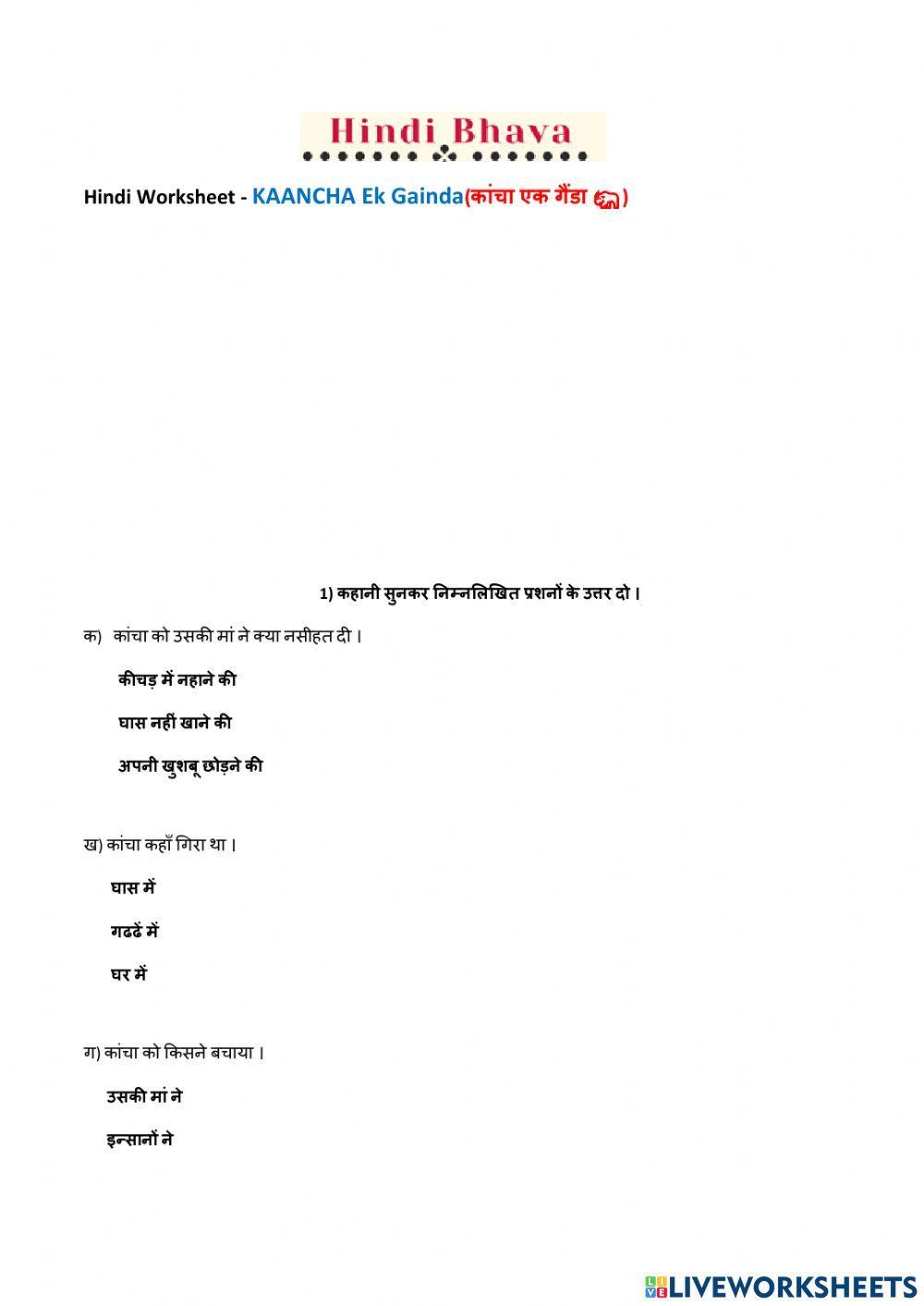 Hindi listening practice