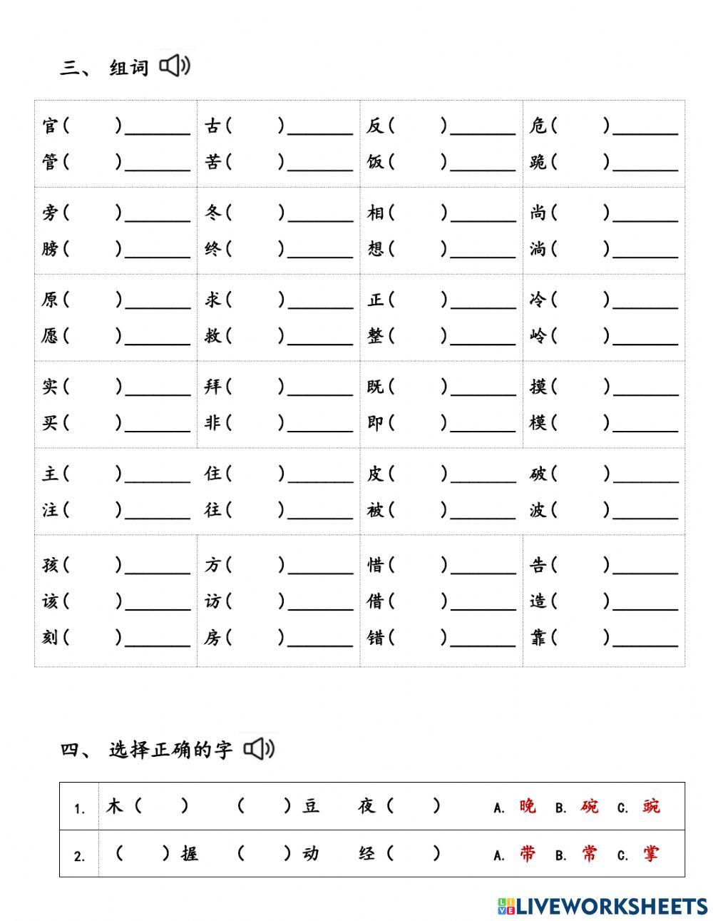 三年级第一学期期末复习卷