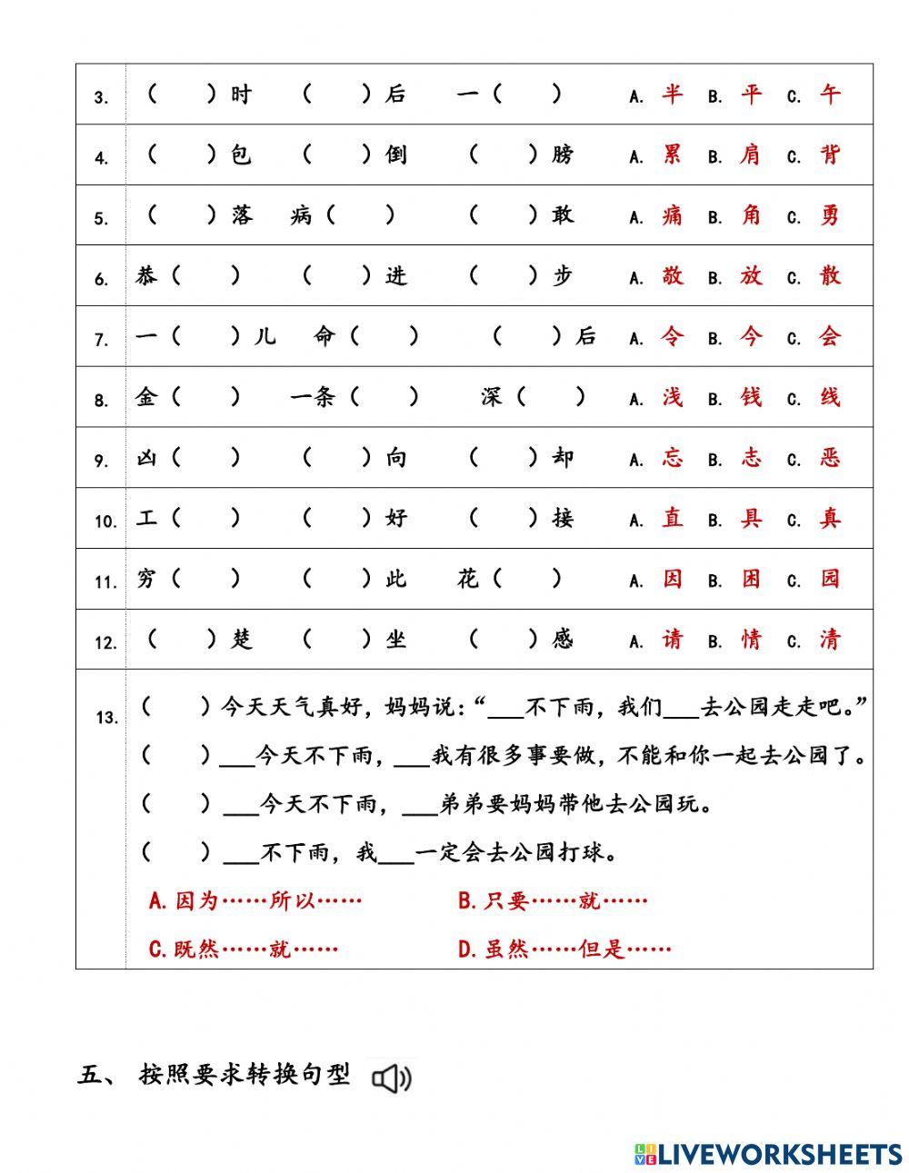 三年级第一学期期末复习卷