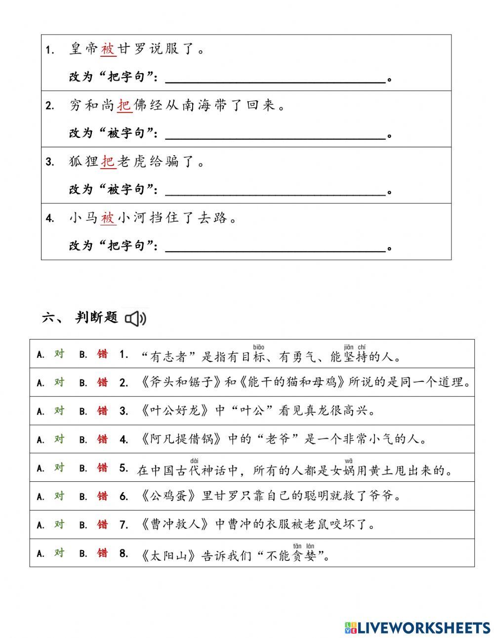 三年级第一学期期末复习卷