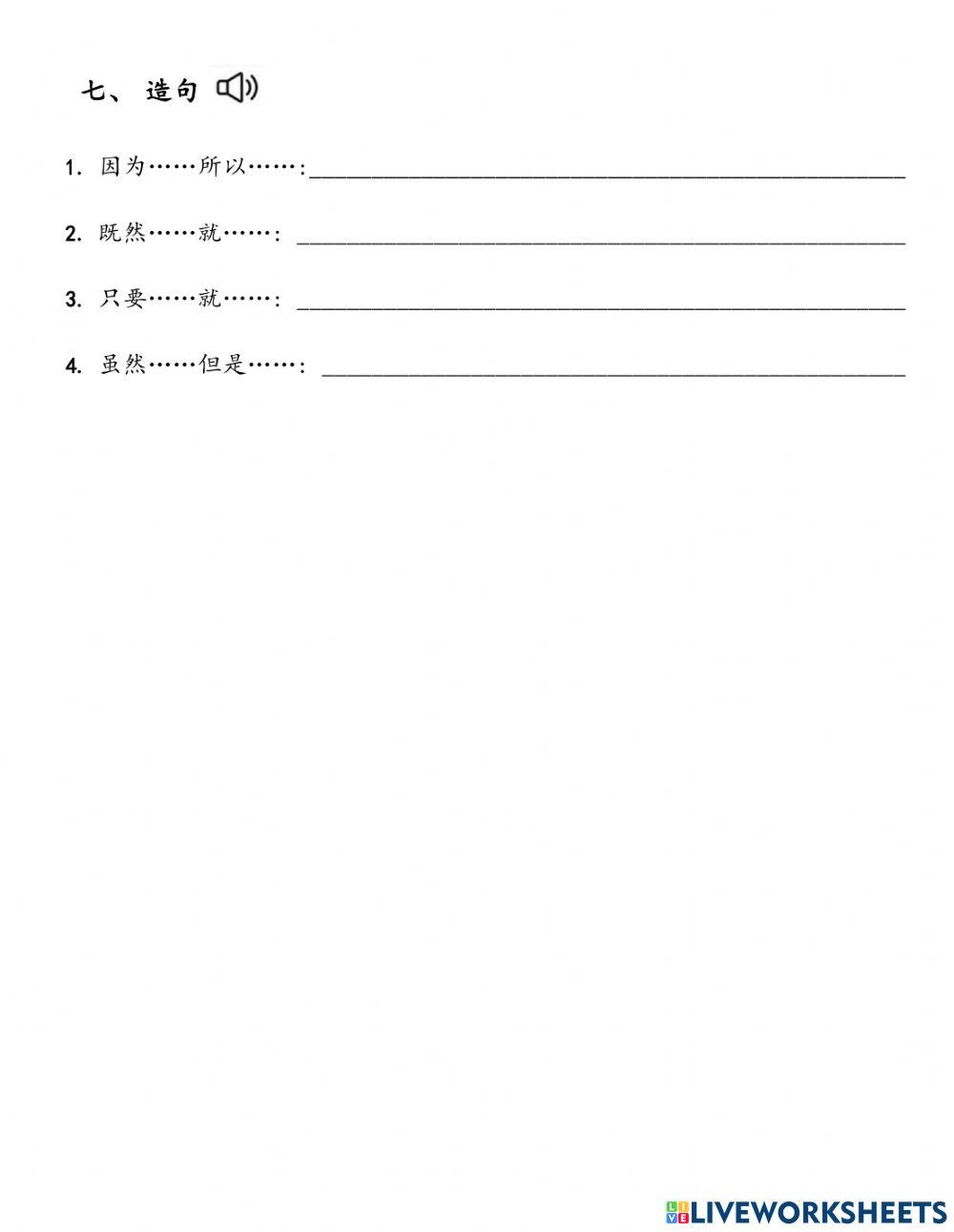 三年级第一学期期末复习卷