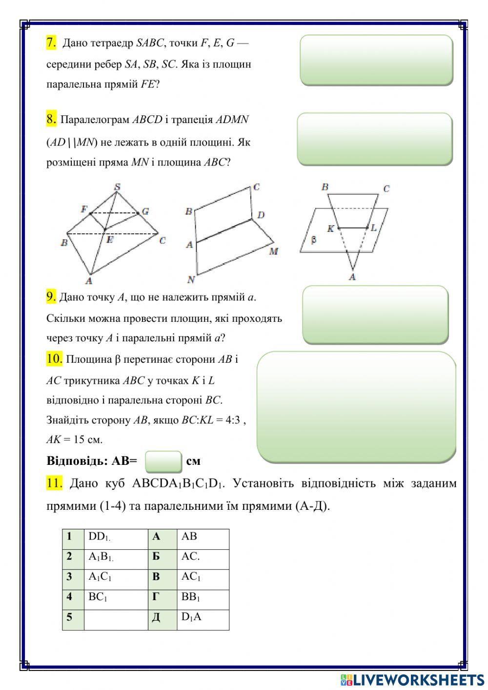 Контрольна робота 2 стереометрія