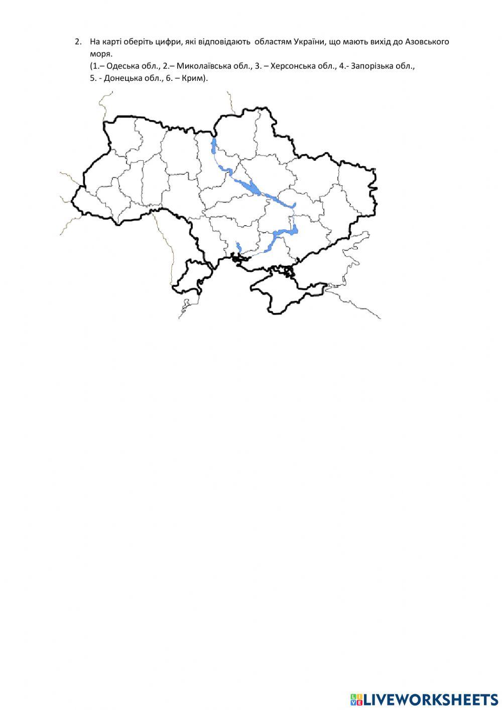 Німа карта України