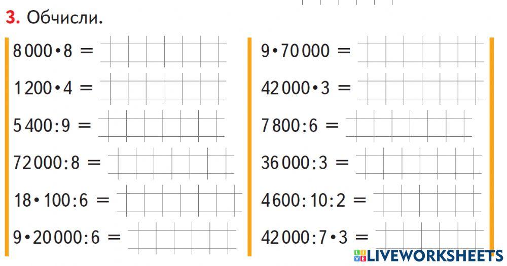 Дз математика 30.11