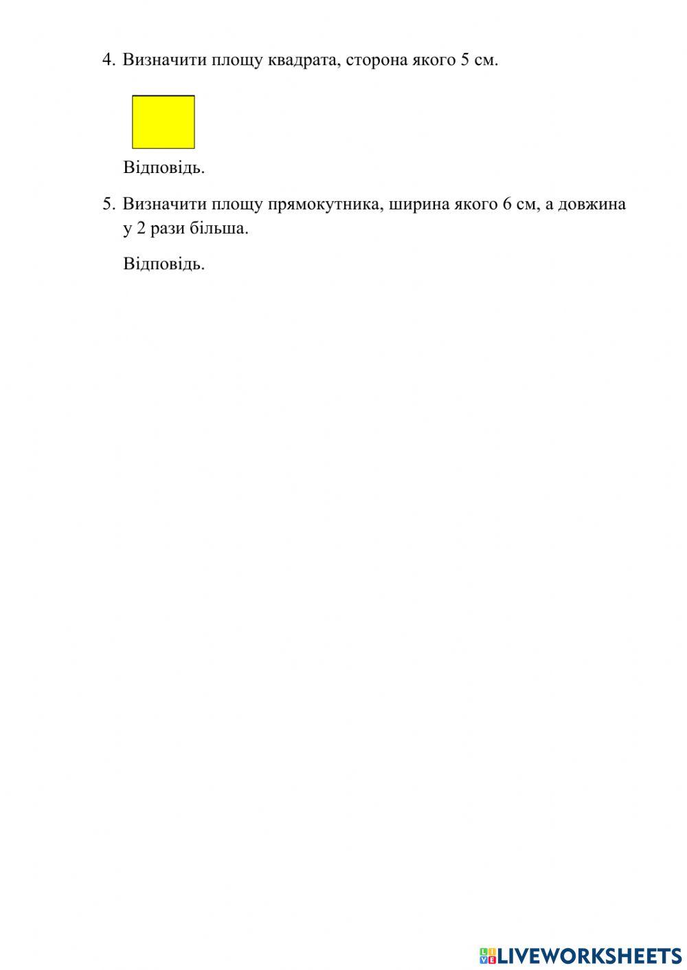 Трикутники. чотирикутники