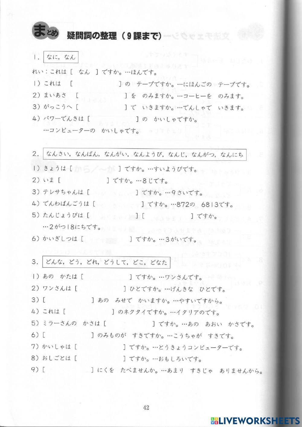 すきです・きらいです・わかります