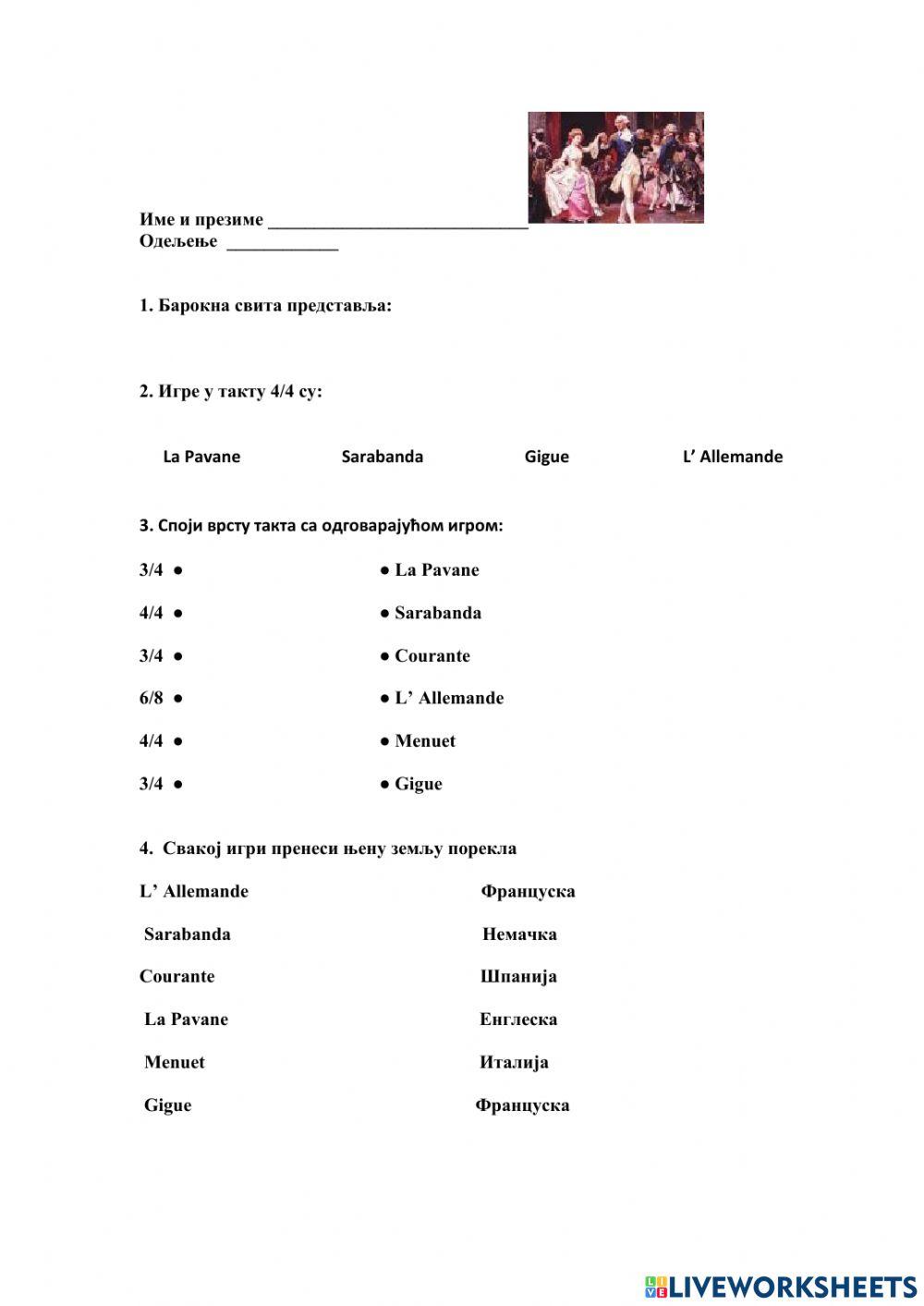 Барокна свита - игре worksheet | Live Worksheets