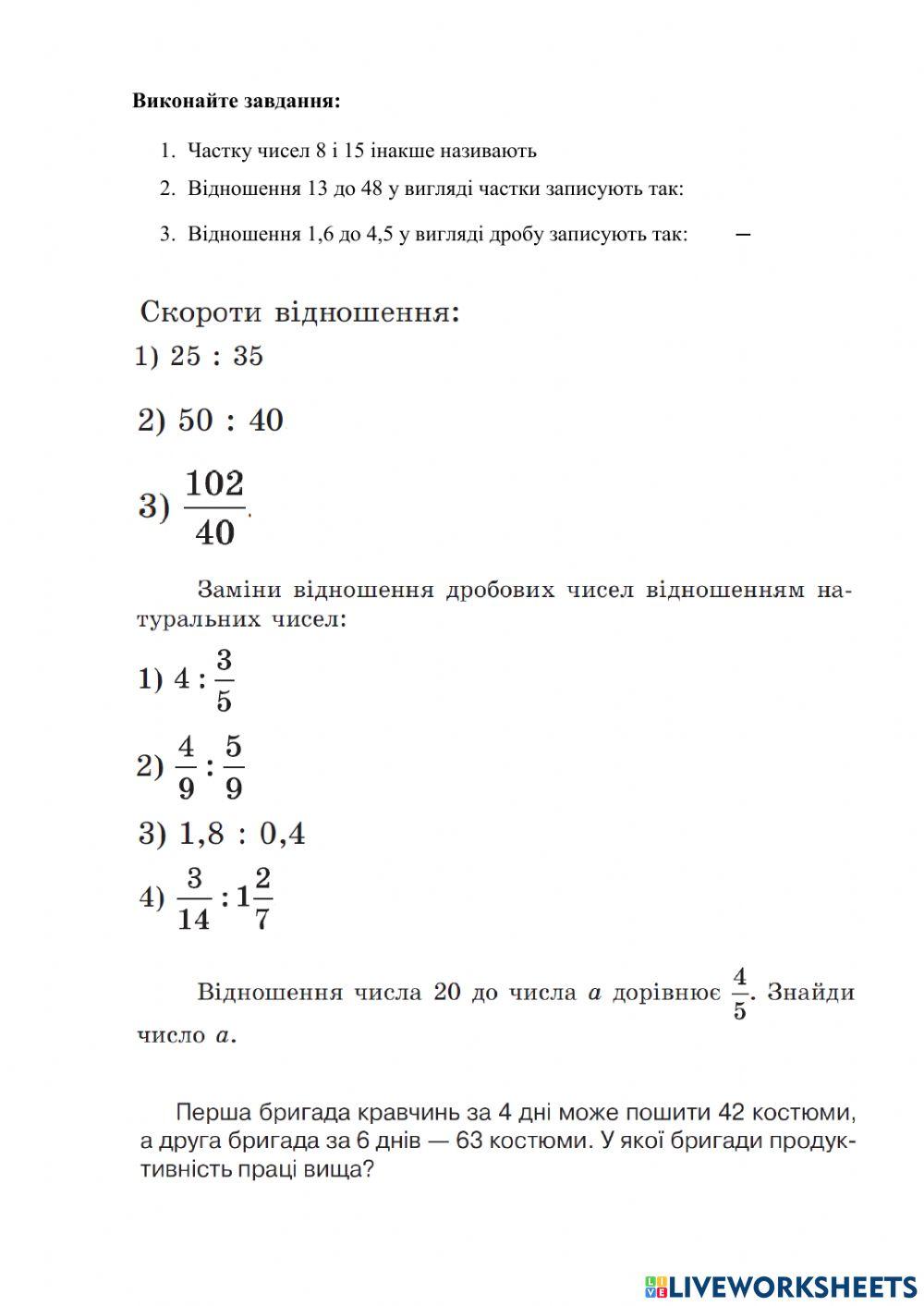 Відношення та його властивості