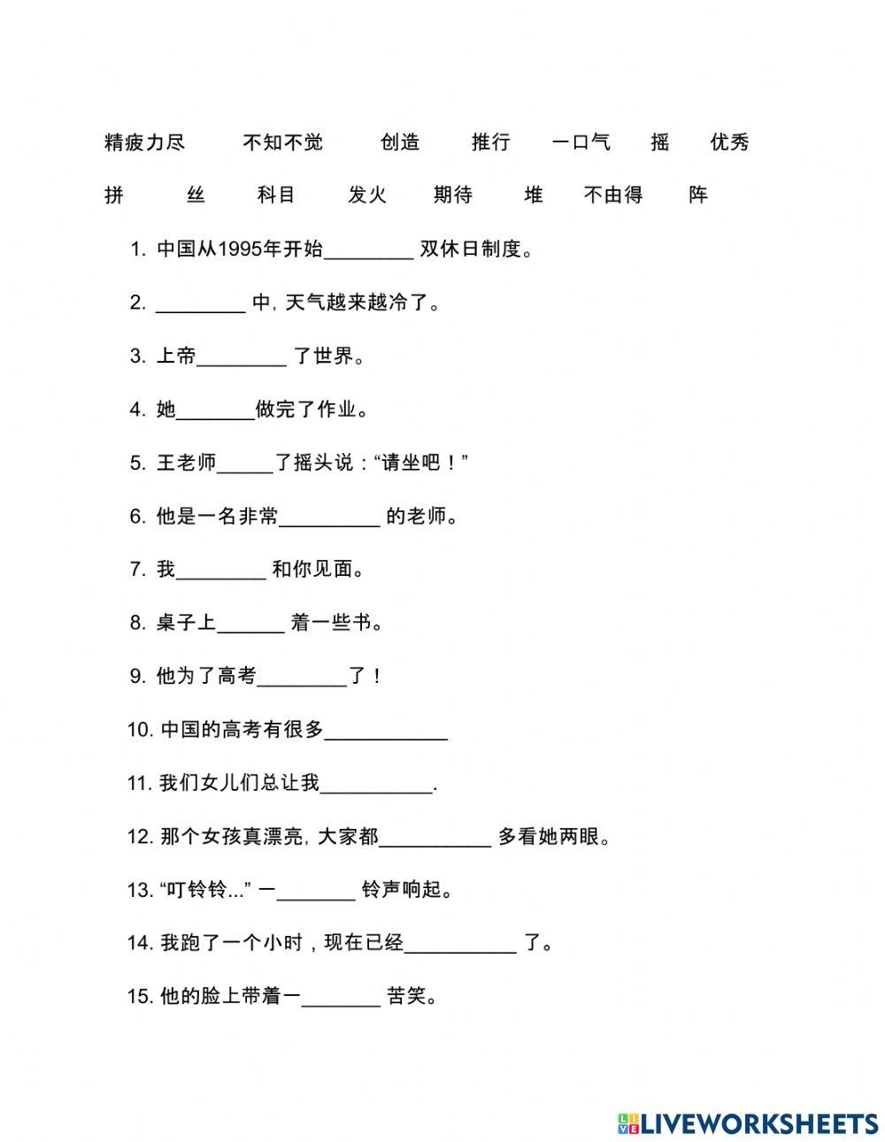 Lesson 5 vocab … | Free Interactive Worksheets | 2225637