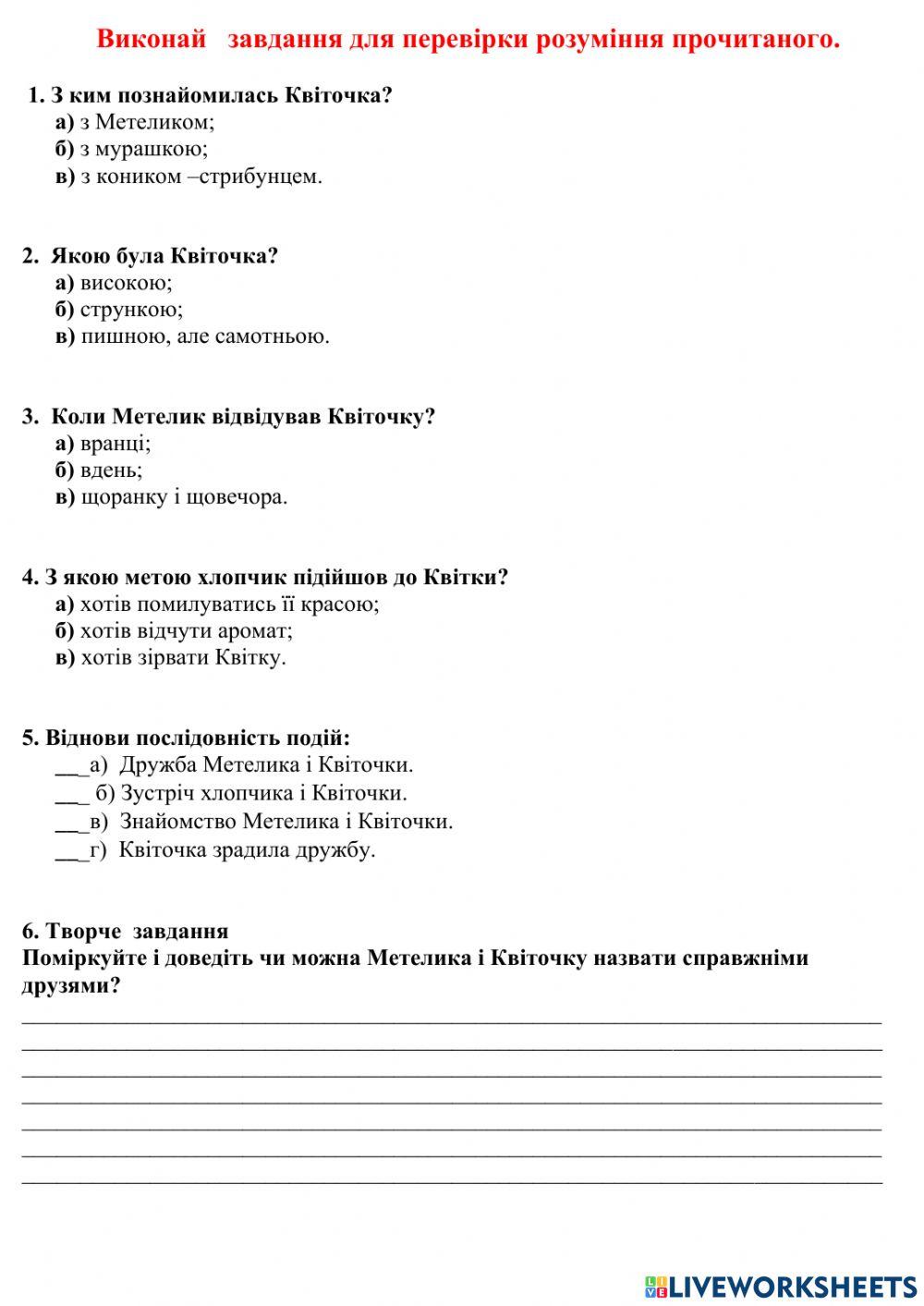 Читання мовчки