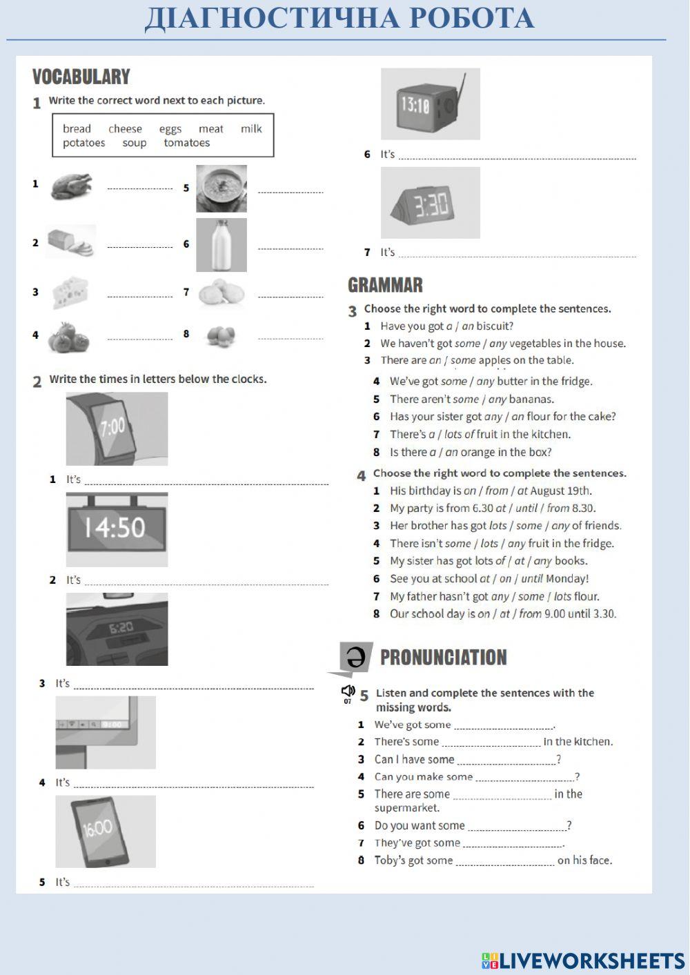 Діагностична робота