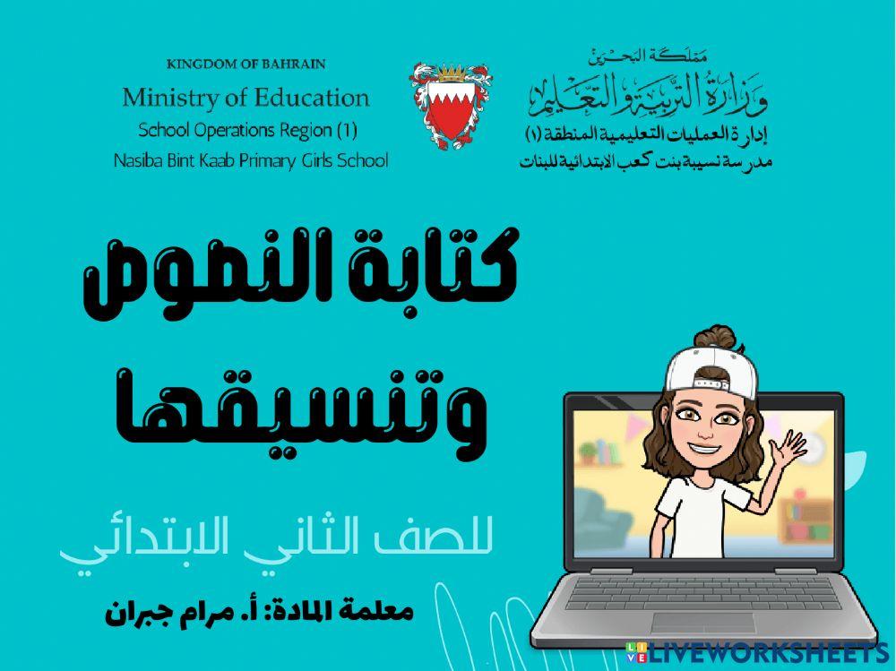 كتابة النصوص