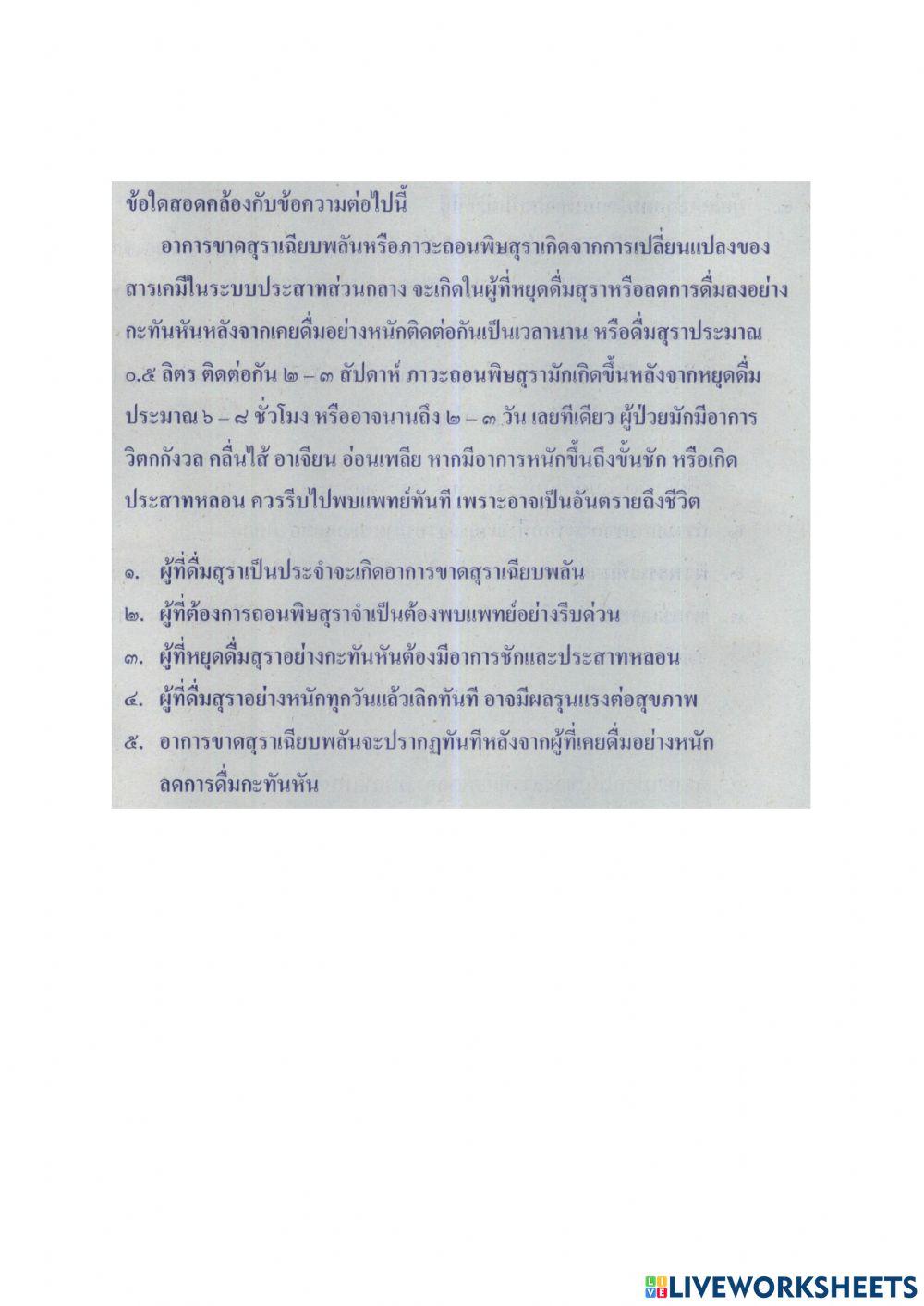 Onet การอ่าน