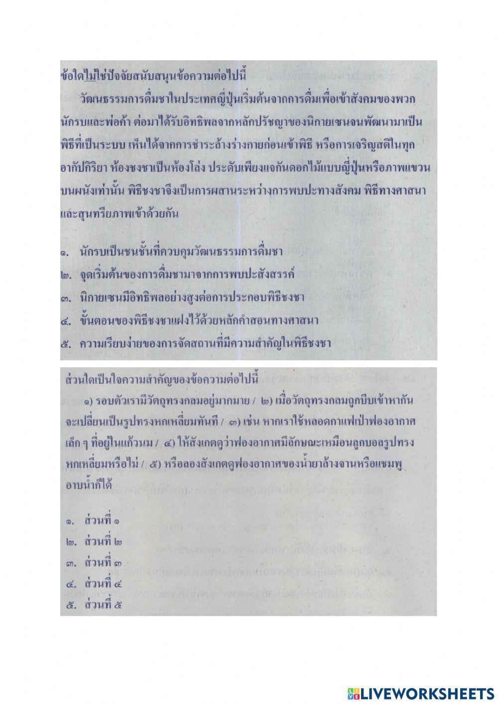 Onet การอ่าน