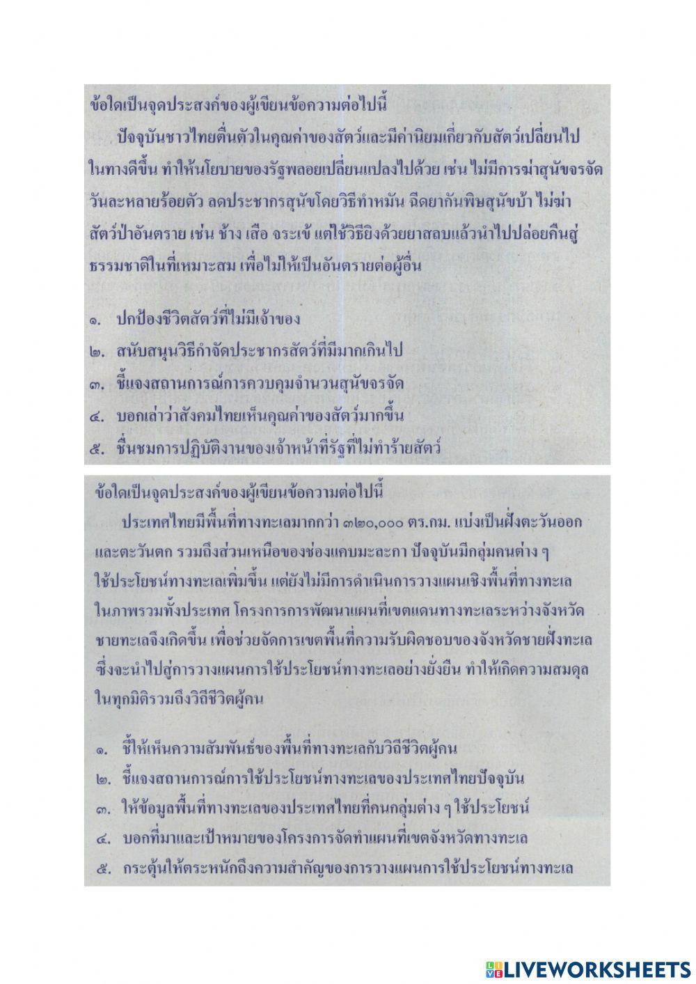 Onet การอ่าน