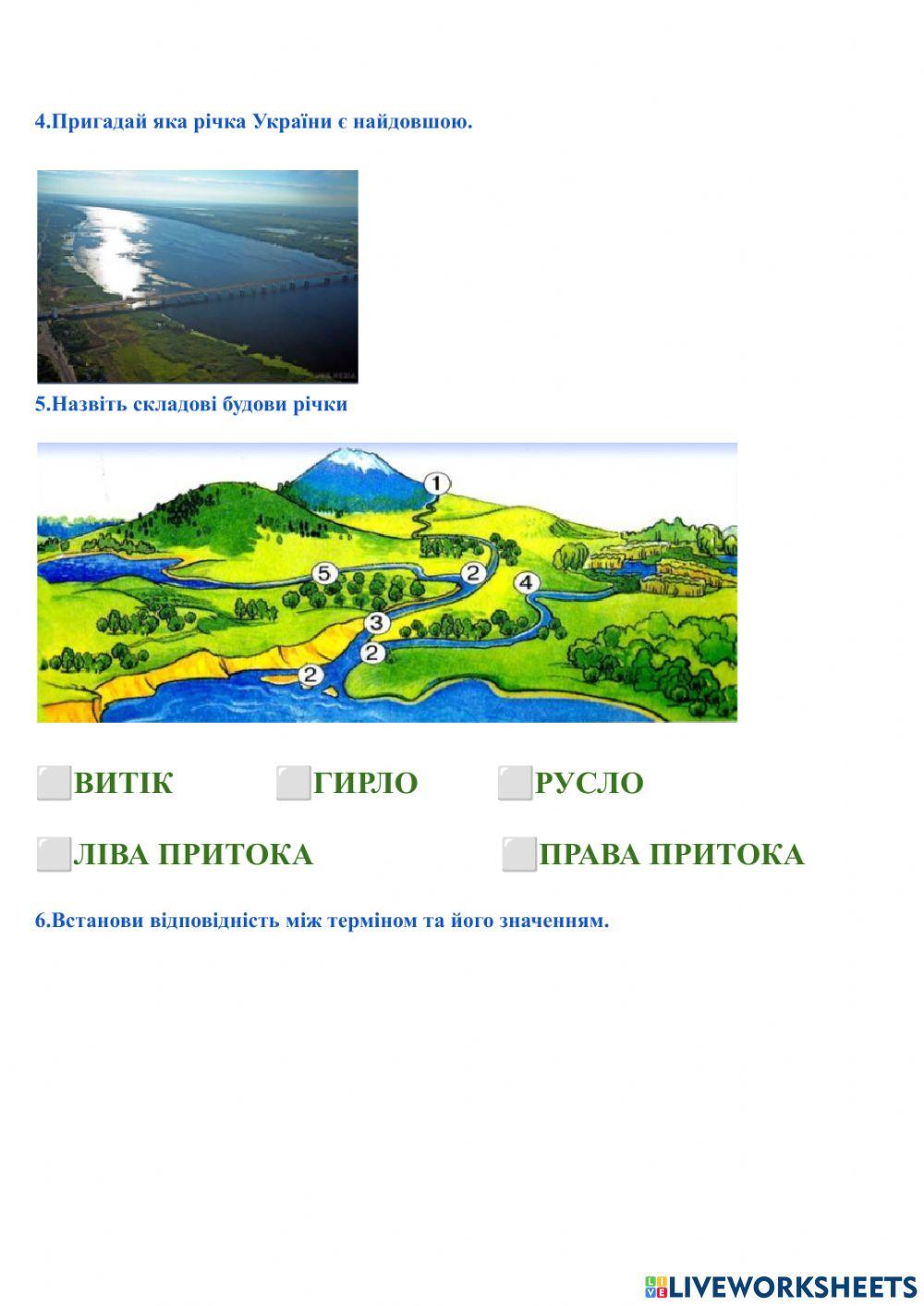 Діагностувальна робота за темаи -Явища природи тіла і речовини-