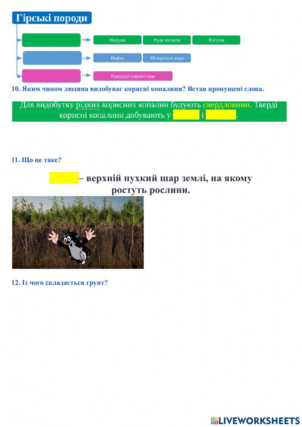 Діагностувальна робота за темаи -Явища природи тіла і речовини-