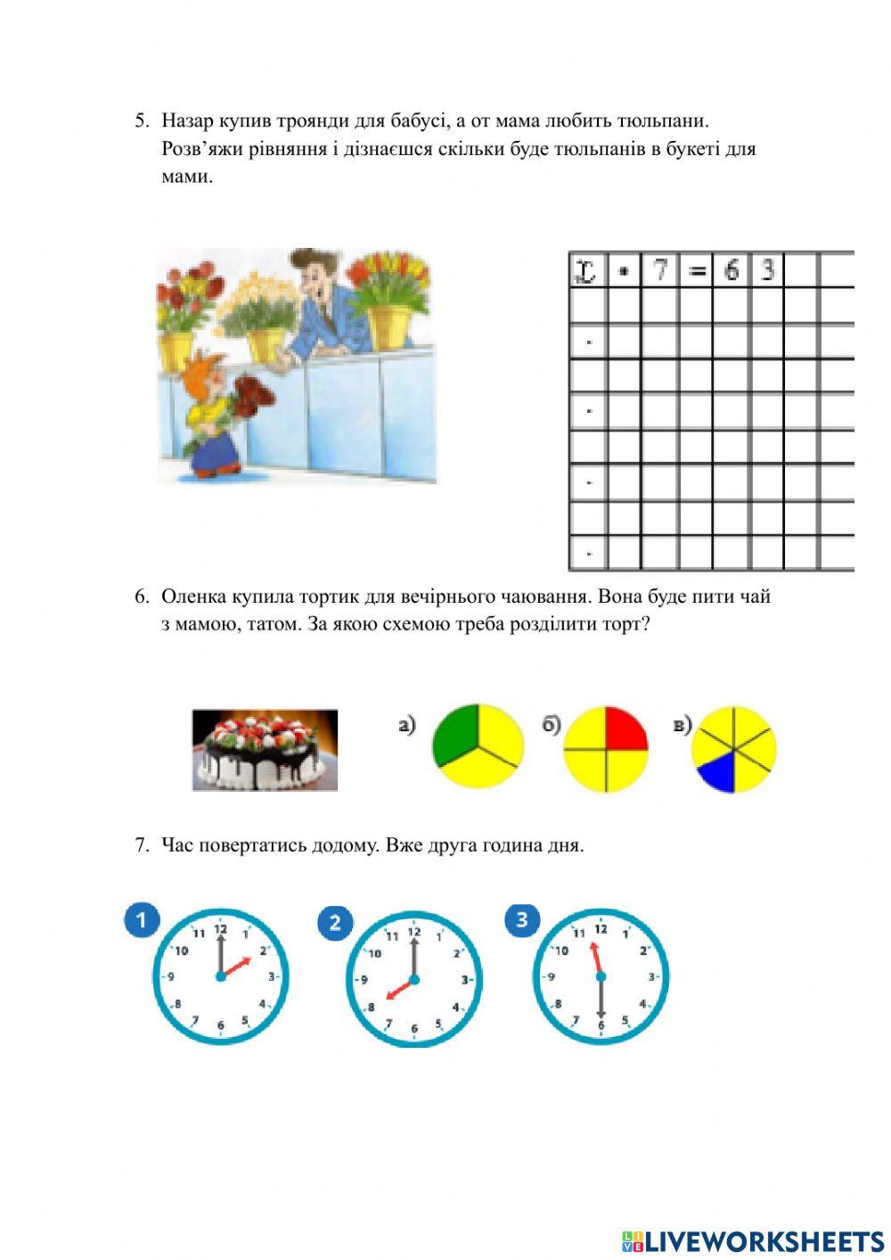 Діагностувальна робота №3