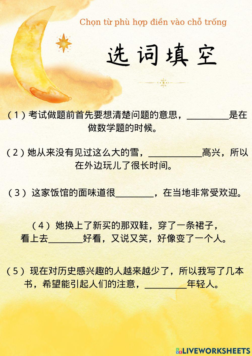 Hsk4 - 尤其-特别