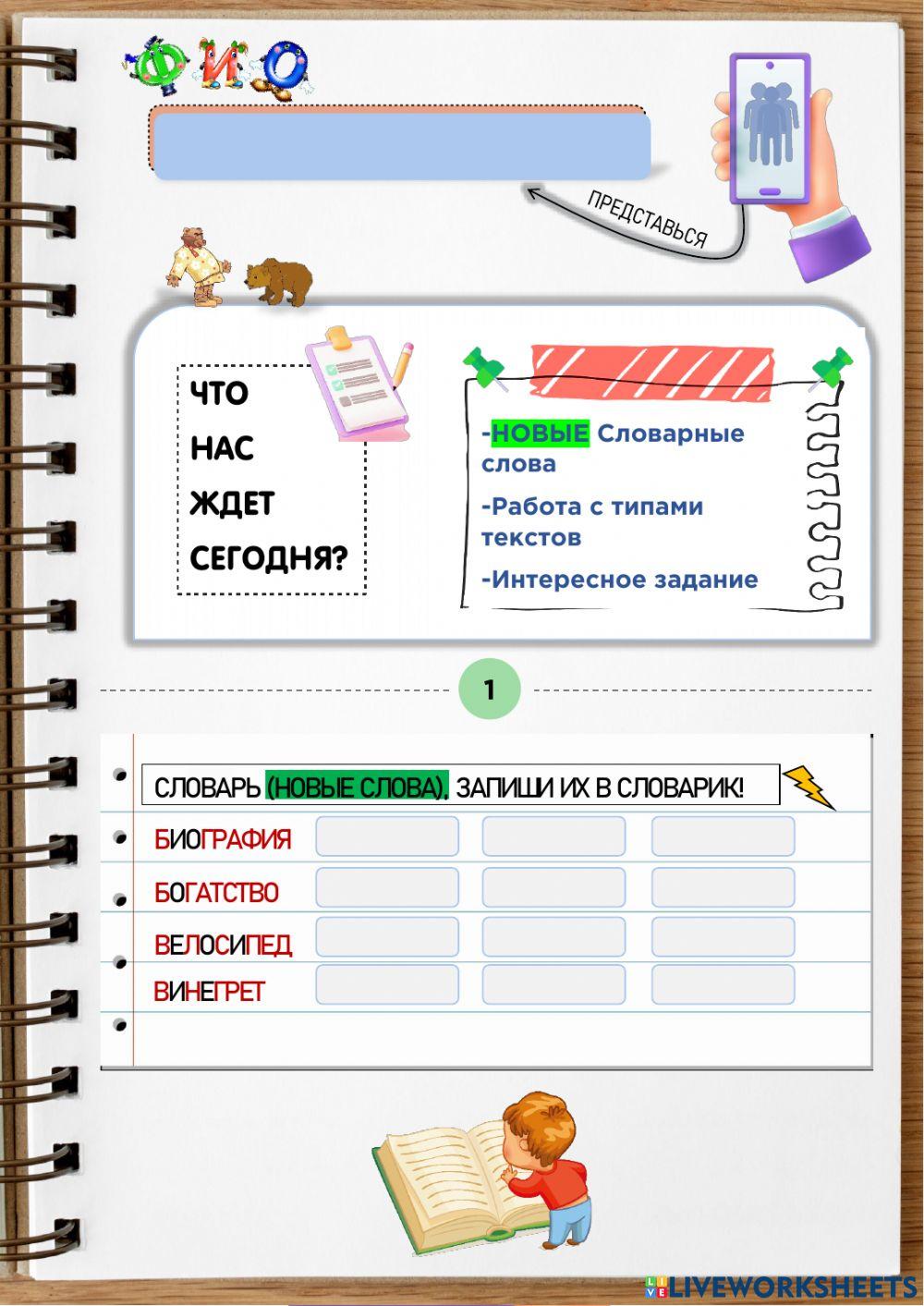 Типы текстов 4Г