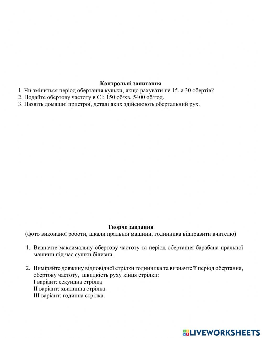 Лабораторна робота №4 7 клас