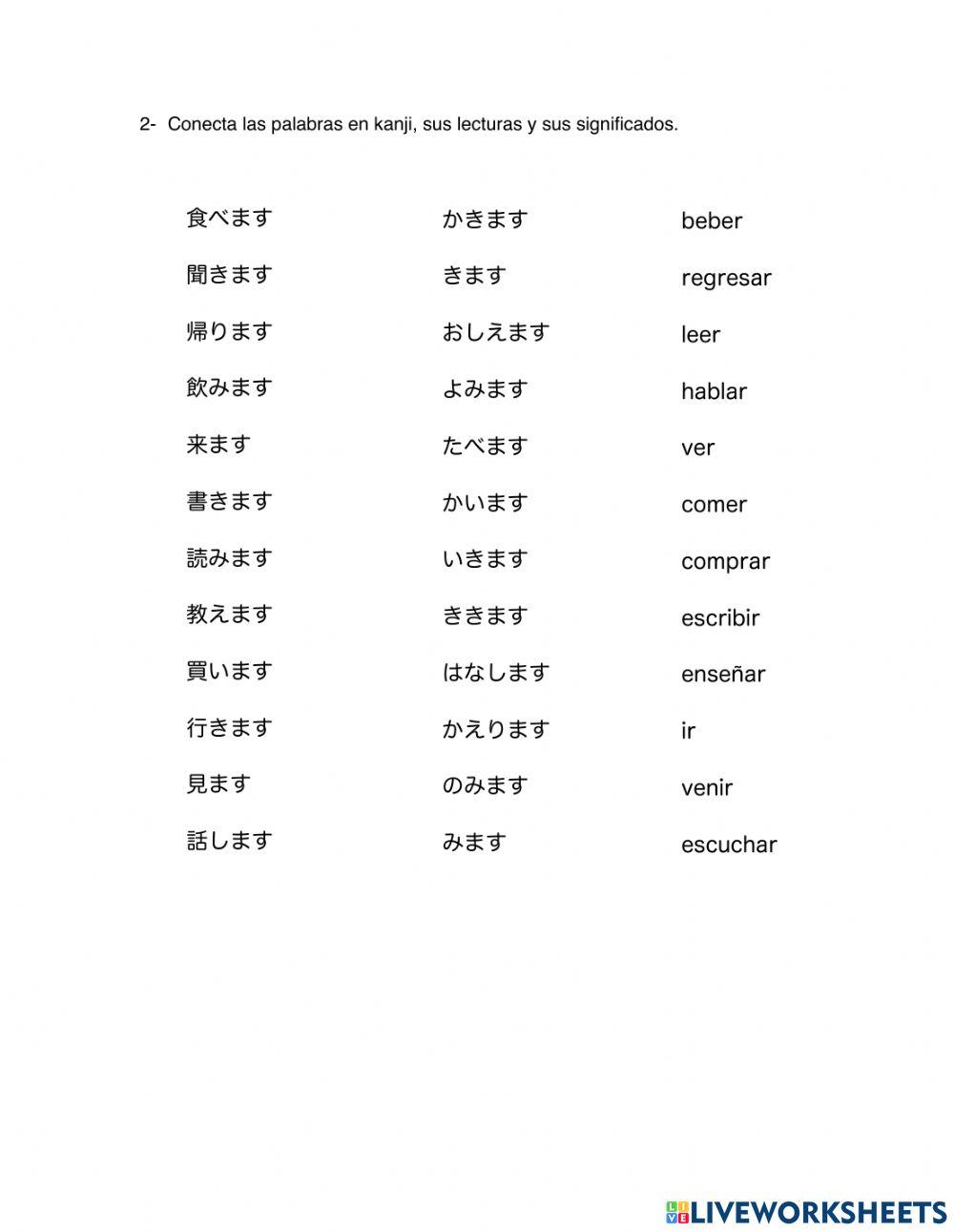 Kanji (動詞)