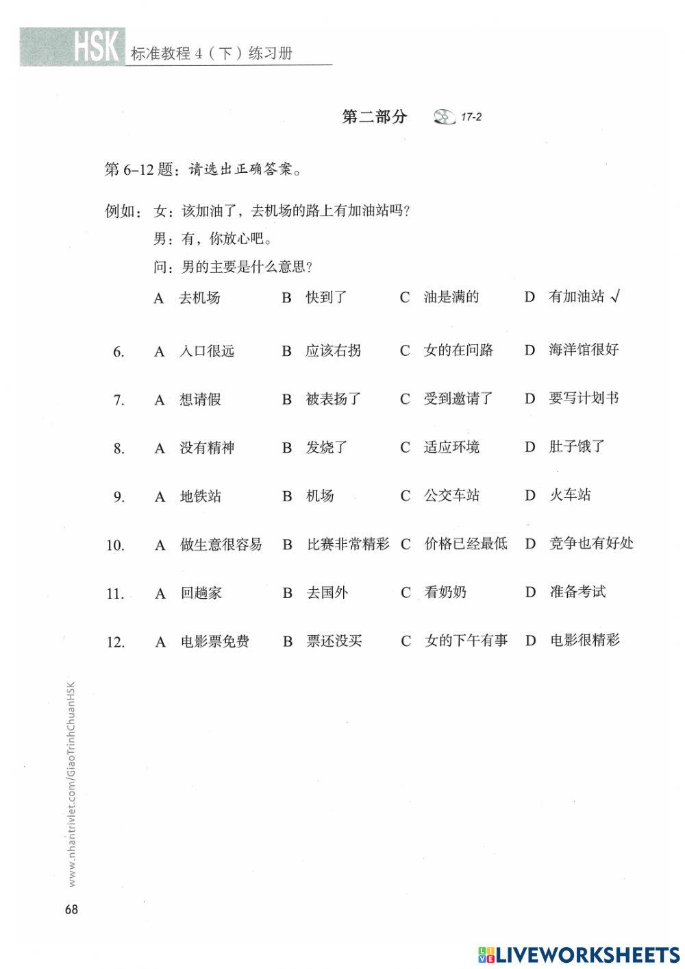Hsk4 - bài 17 - nghe