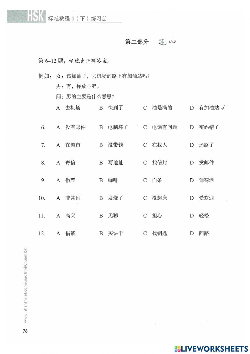 Hsk4 - Bài 18 - Nghe