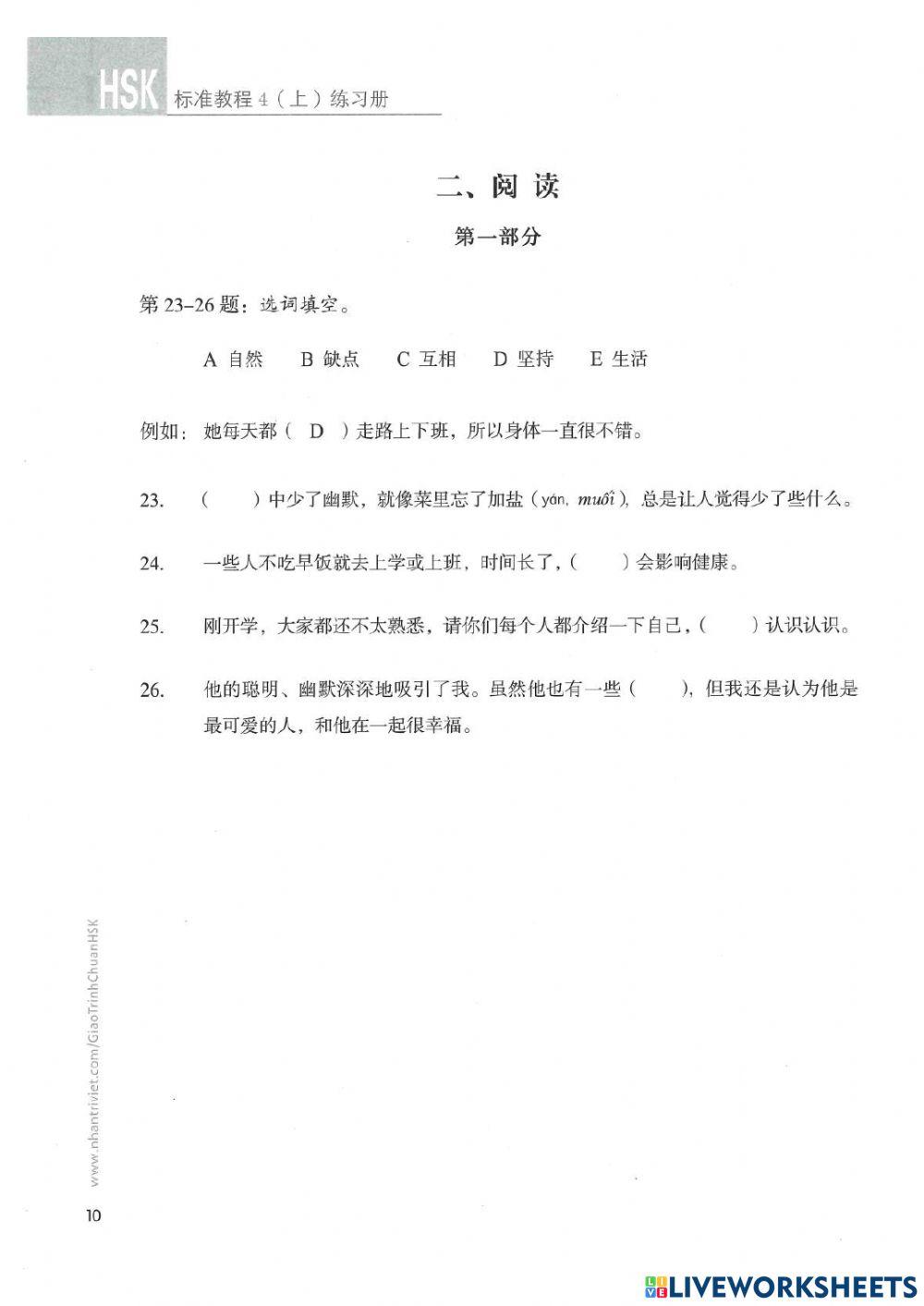 HSK4 - Bài 1 - Đọc