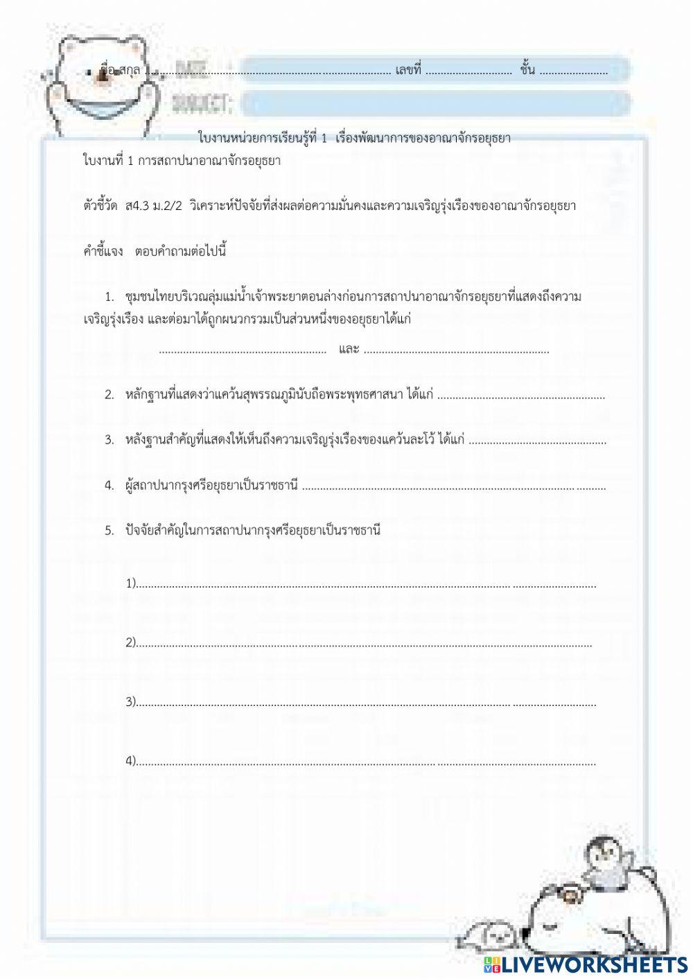 ใบงาน