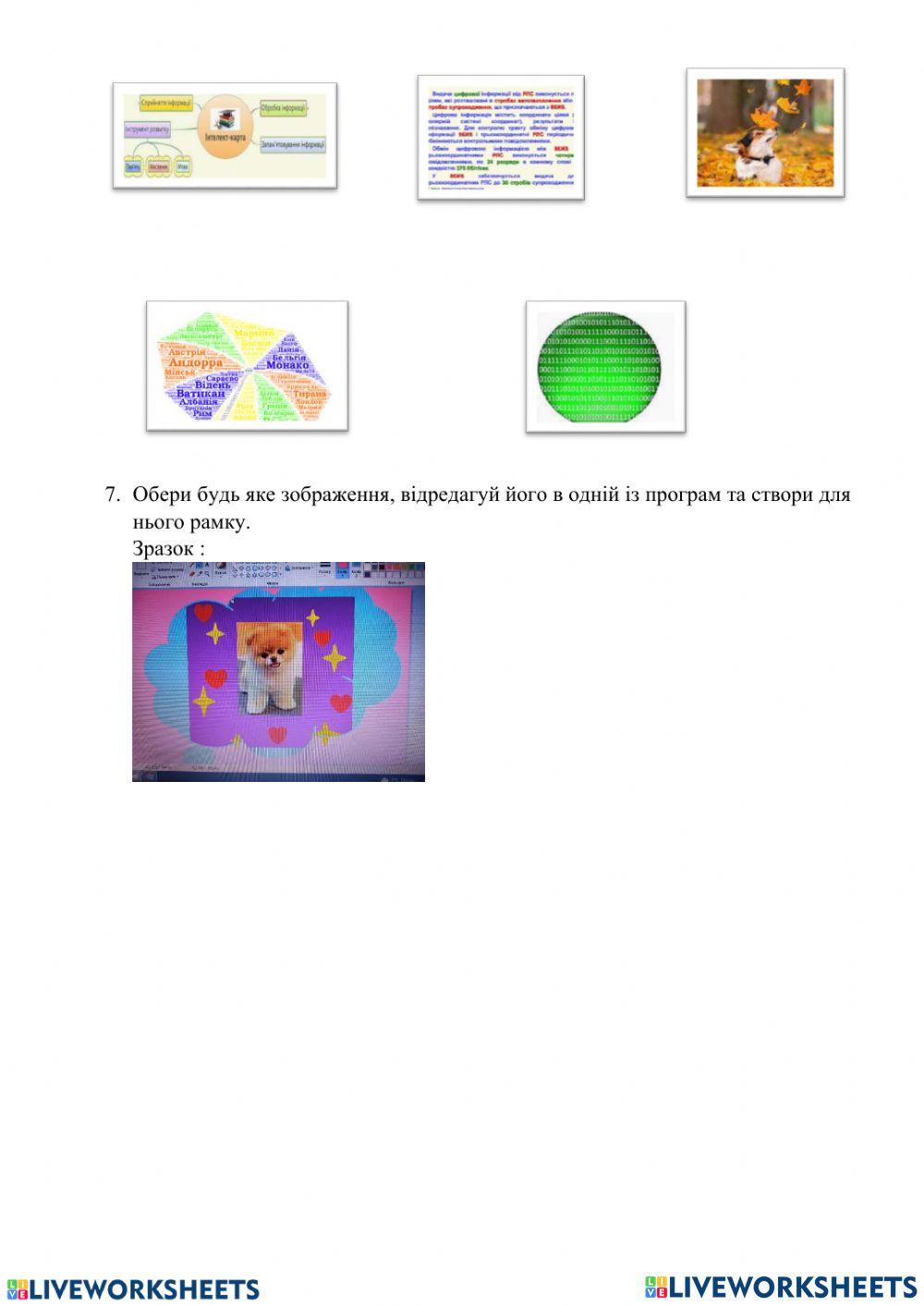 Діагностувальна робота