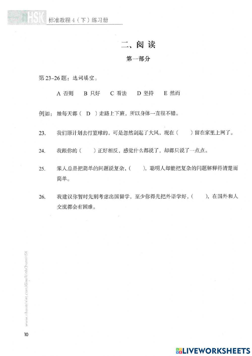 Hsk4 - Bài 11 - Đọc