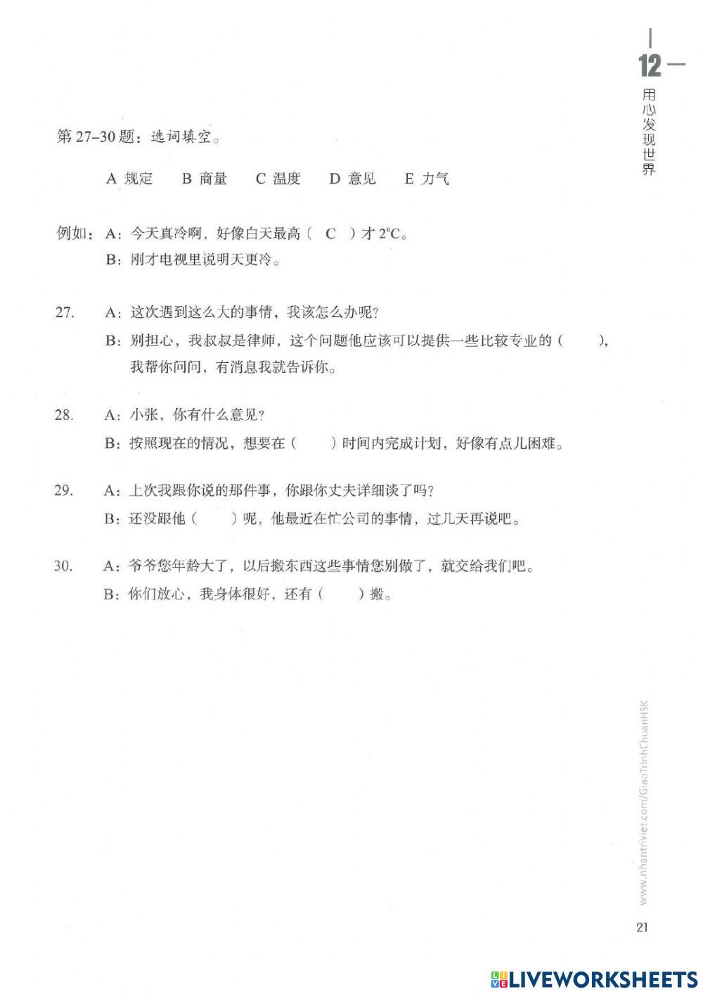 Hsk4 - Bài 12- Đọc