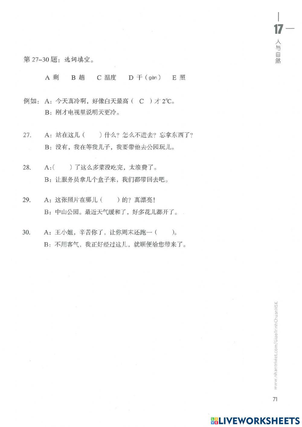 Hsk4 - Bài 17 - Đọc