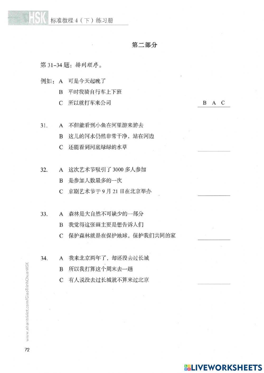 Hsk4 - Bài 17 - Đọc