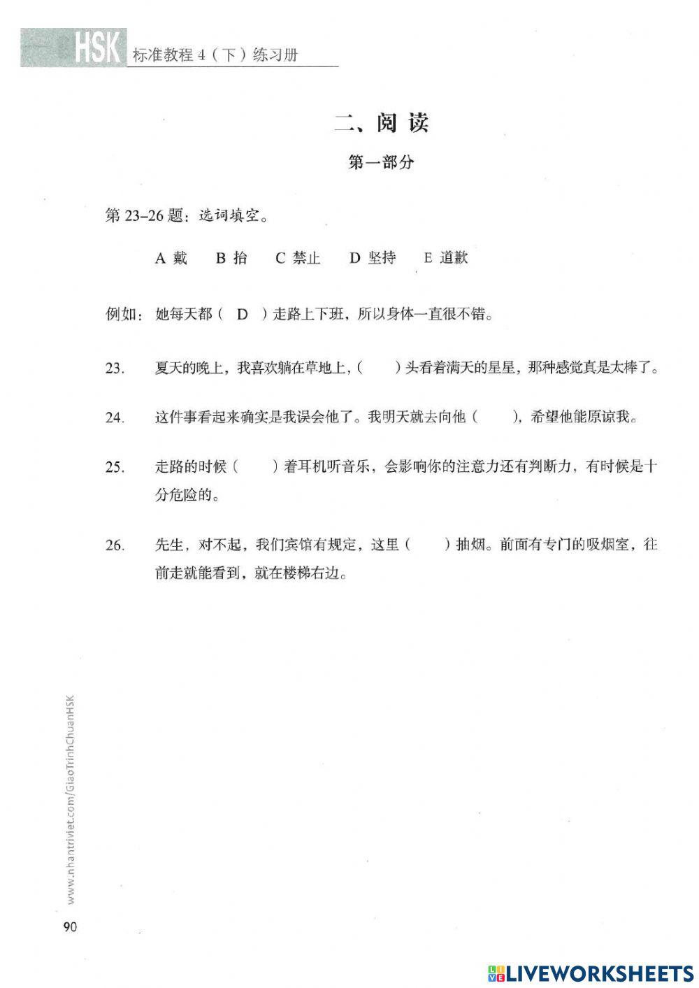 Hsk4 - Bài 19 - Đọc