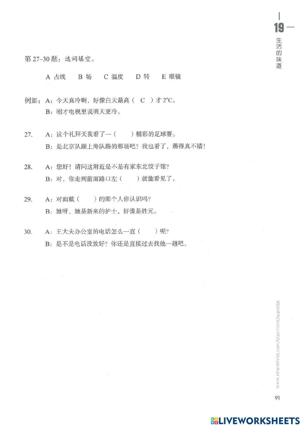 Hsk4 - Bài 19 - Đọc