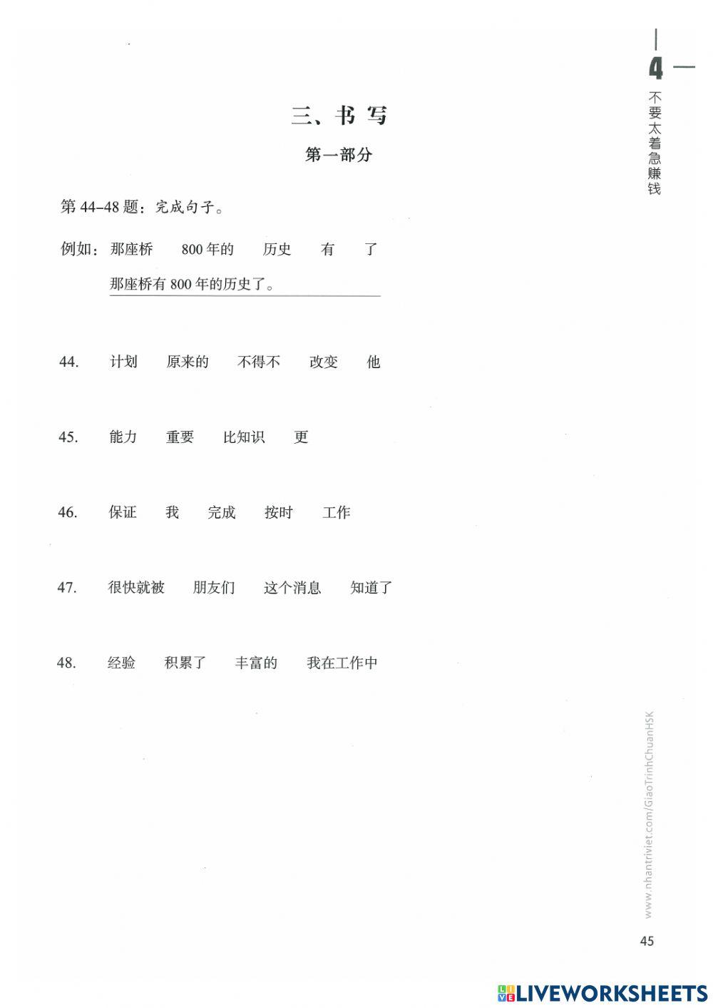 HSK4 - Bài 4 - Việt