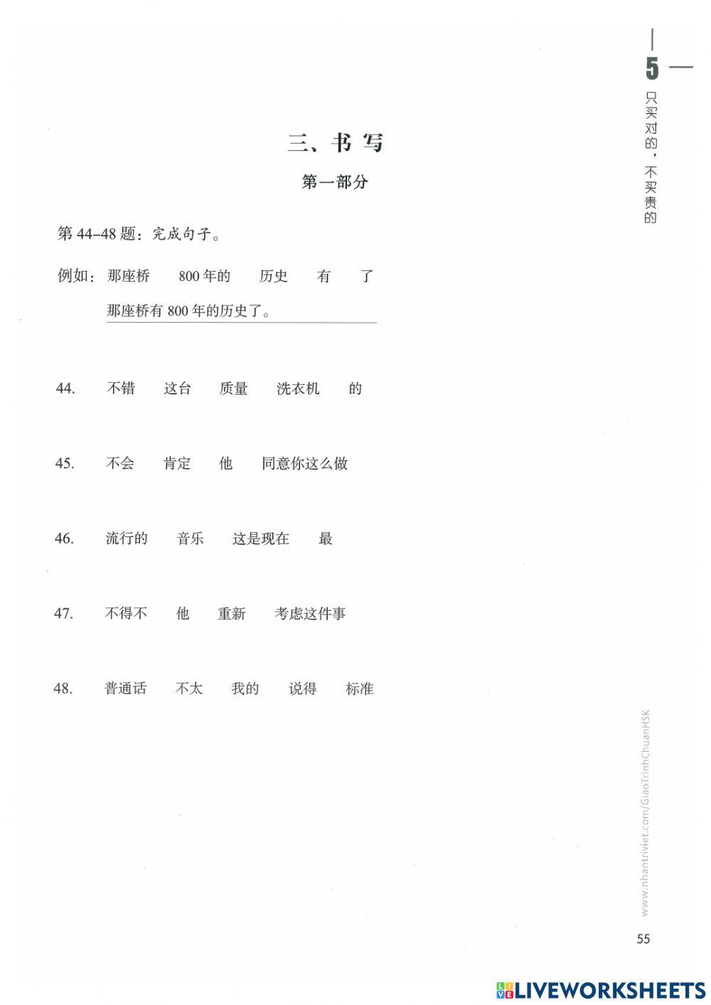 Hsk4 - Bài 5 - Viết