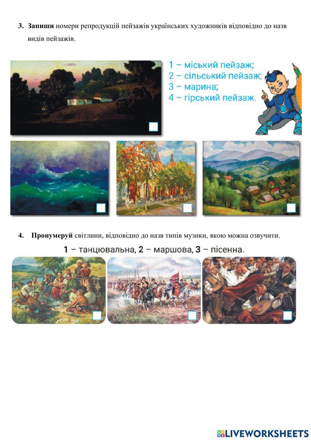 Діагностувальна робота